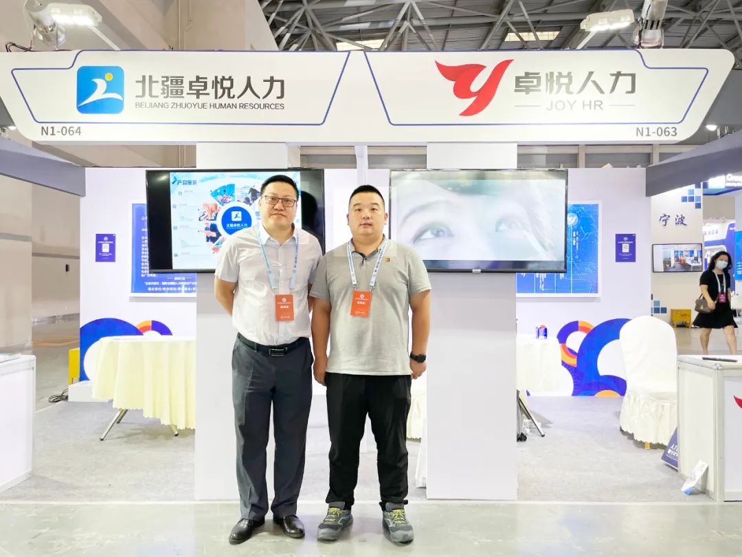速看！內蒙古卓悅人力受邀參加第一屆全國人力資源服務業(yè)發(fā)展大會