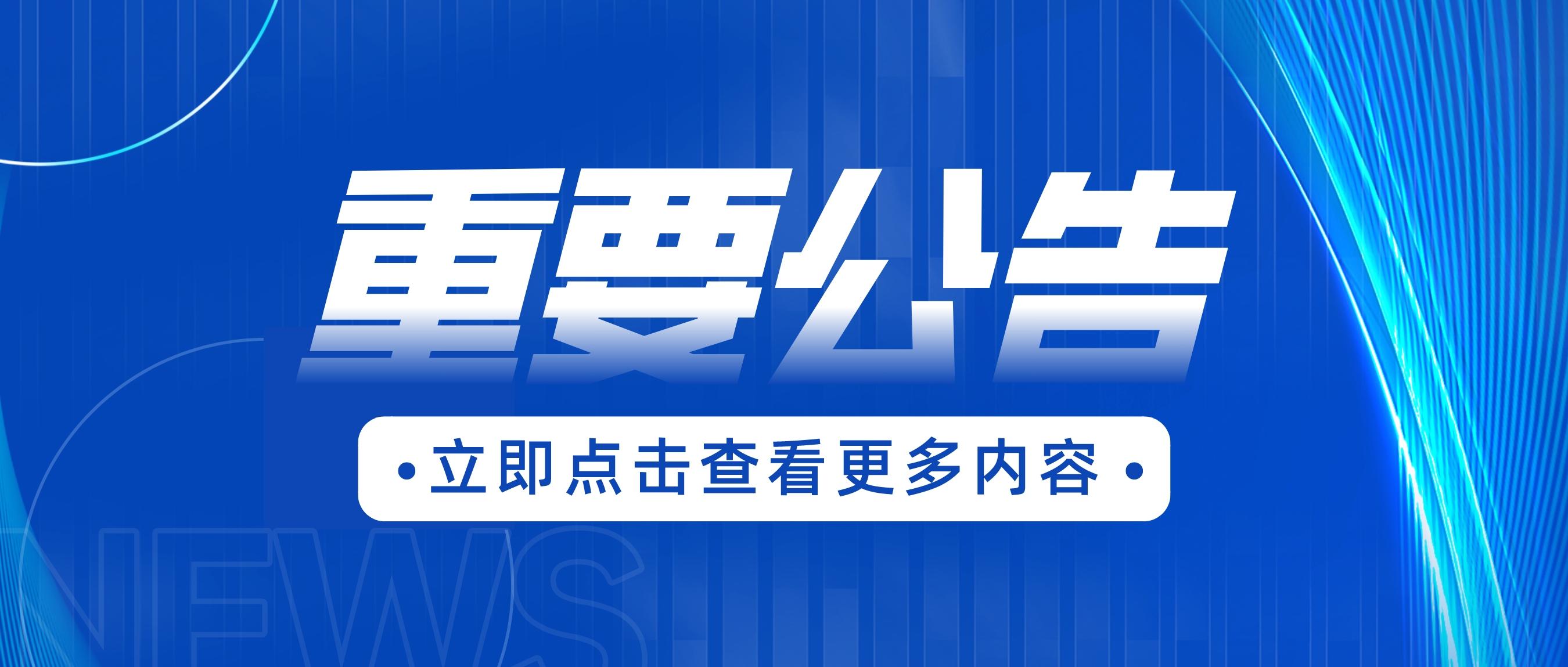 2023年“丁香扎根·大學(xué)生留呼”專(zhuān)項(xiàng)行動(dòng)暨金秋大型招聘現(xiàn)場(chǎng)會(huì)邀請(qǐng)函