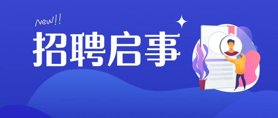 內(nèi)蒙古聯(lián)合交易控股集團(tuán)（內(nèi)蒙古產(chǎn)權(quán)交易中心）2025年度市場(chǎng)化獵聘子公司高級(jí)項(xiàng)目經(jīng)理的公告
